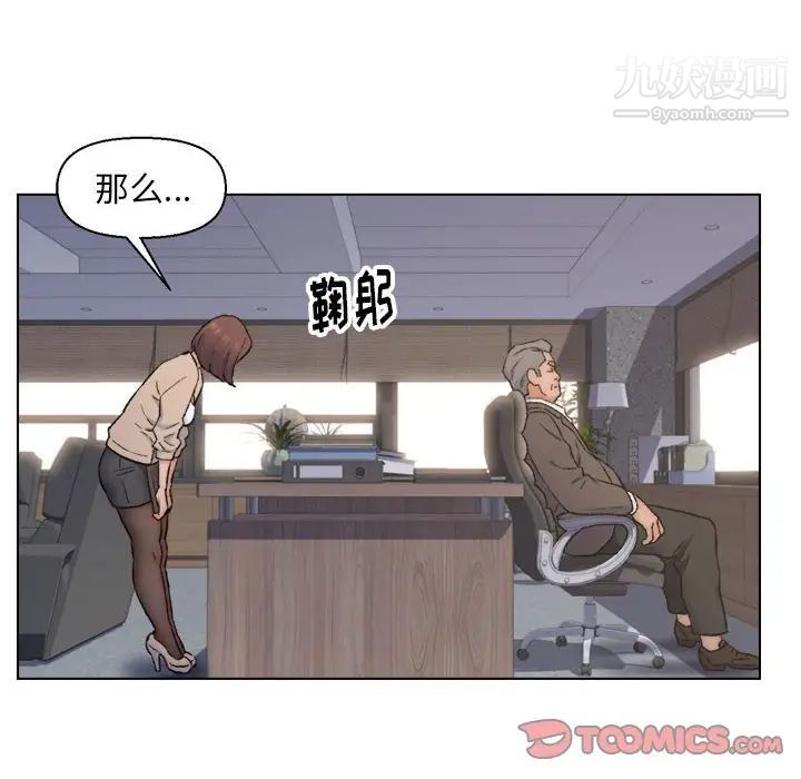 爸爸的朋友第10话