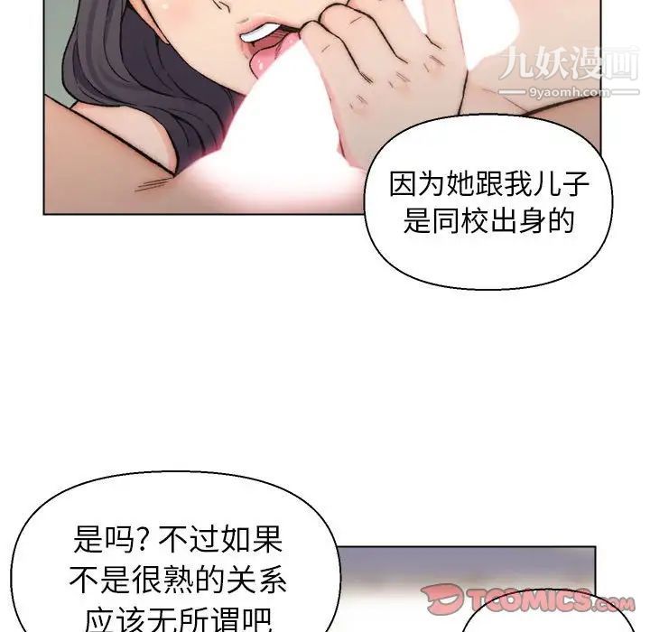 爸爸的朋友第10话