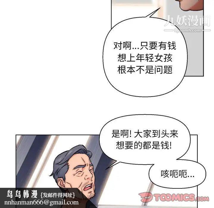 爸爸的朋友第10话