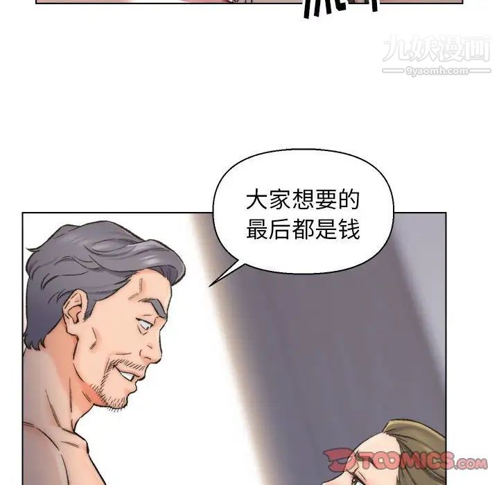 爸爸的朋友第10话