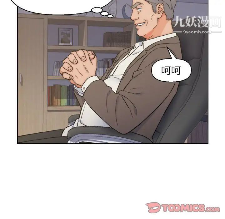 爸爸的朋友第10话