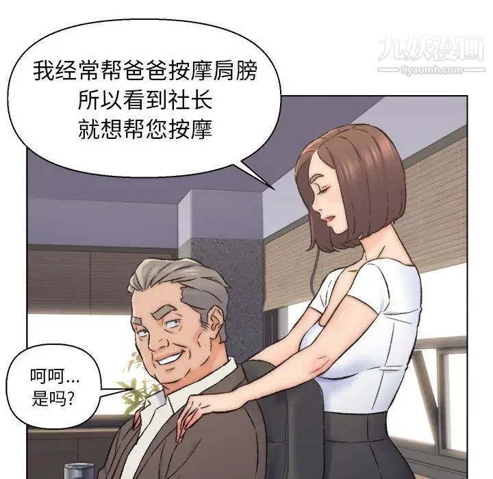 爸爸的朋友第10话