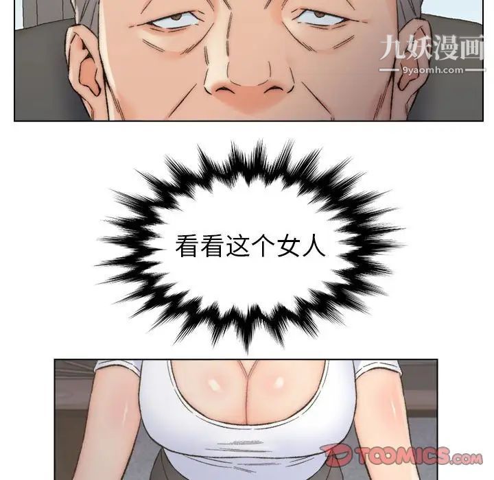 爸爸的朋友第10话