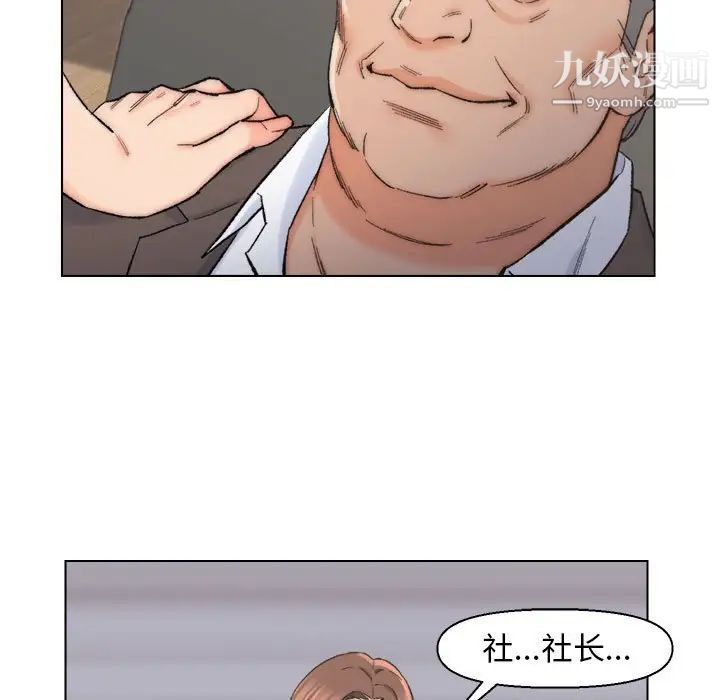 爸爸的朋友第11话