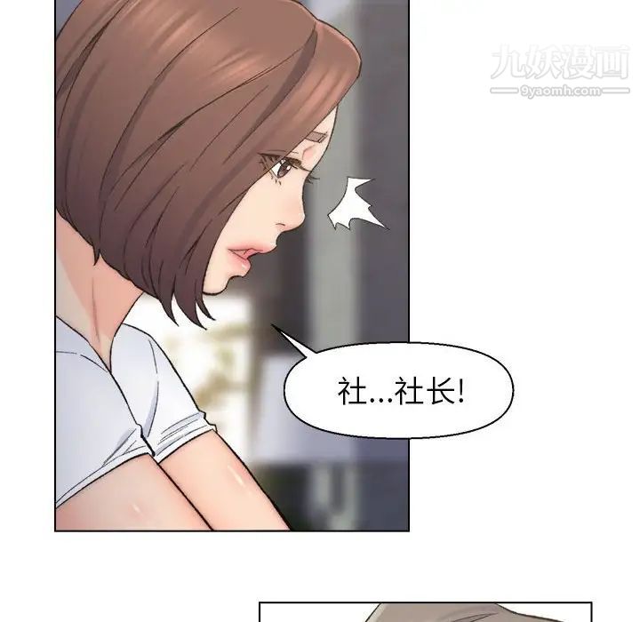 爸爸的朋友第11话