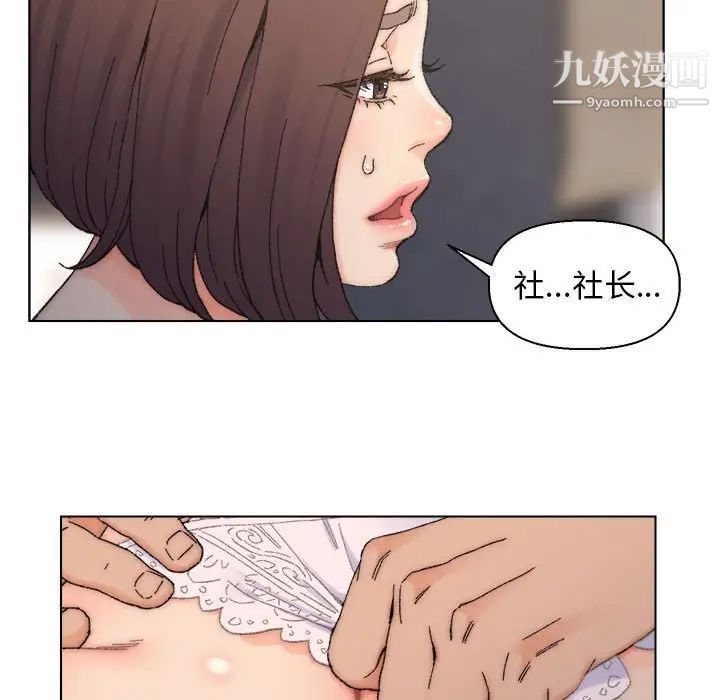 爸爸的朋友第11话