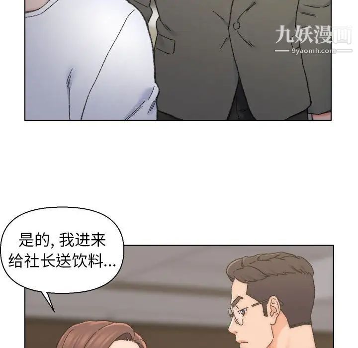 爸爸的朋友第11话