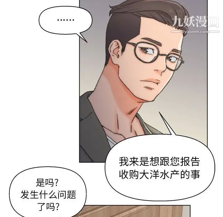 爸爸的朋友第11话