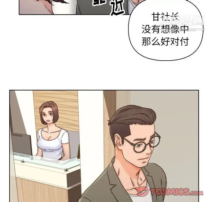 爸爸的朋友第11话