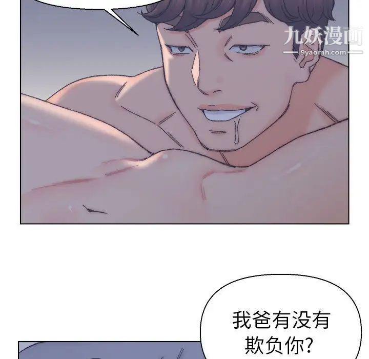 爸爸的朋友第11话