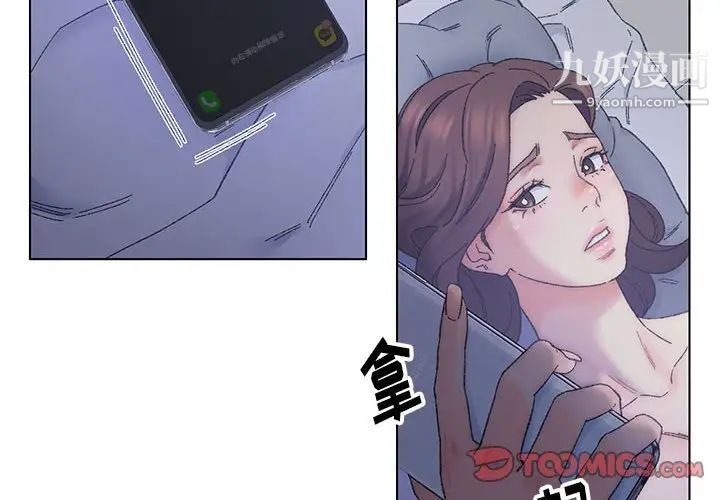 爸爸的朋友第12话