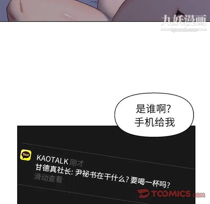 爸爸的朋友第12话