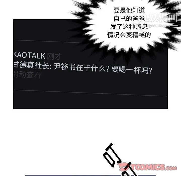 爸爸的朋友第12话