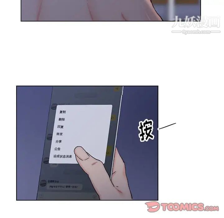 爸爸的朋友第12话