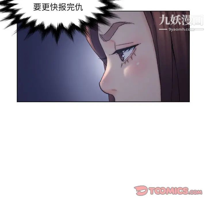 爸爸的朋友第12话