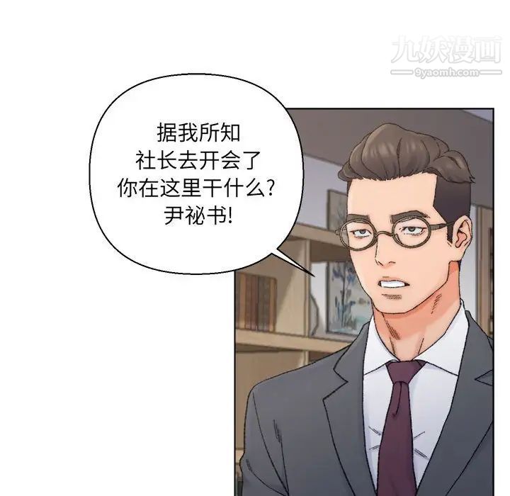 爸爸的朋友第12话