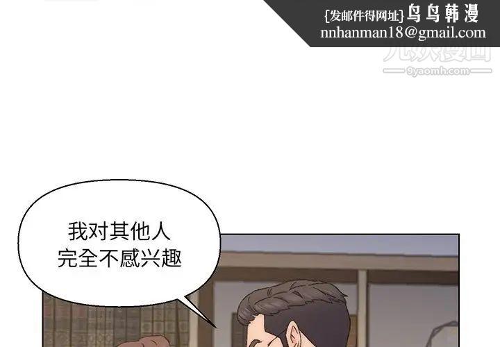 爸爸的朋友第13话