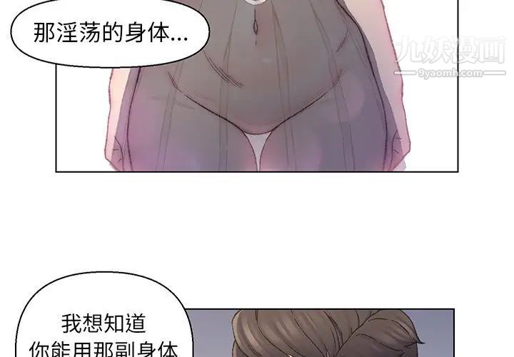 爸爸的朋友第13话