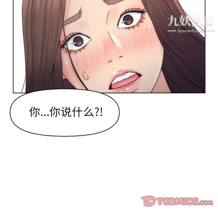 爸爸的朋友第13话