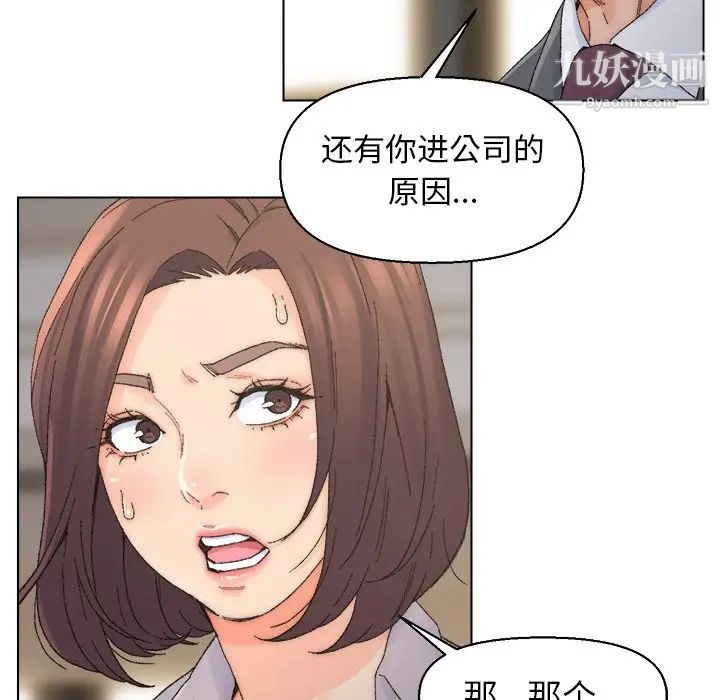 爸爸的朋友第13话