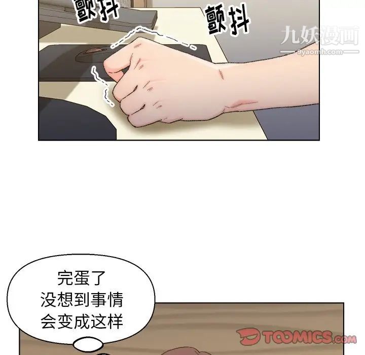 爸爸的朋友第13话