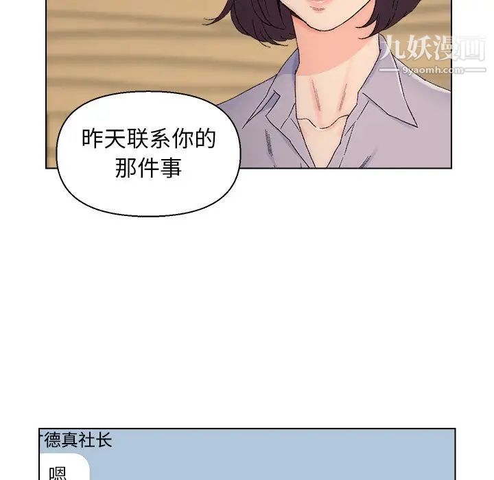 爸爸的朋友第13话