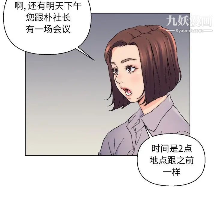 爸爸的朋友第13话