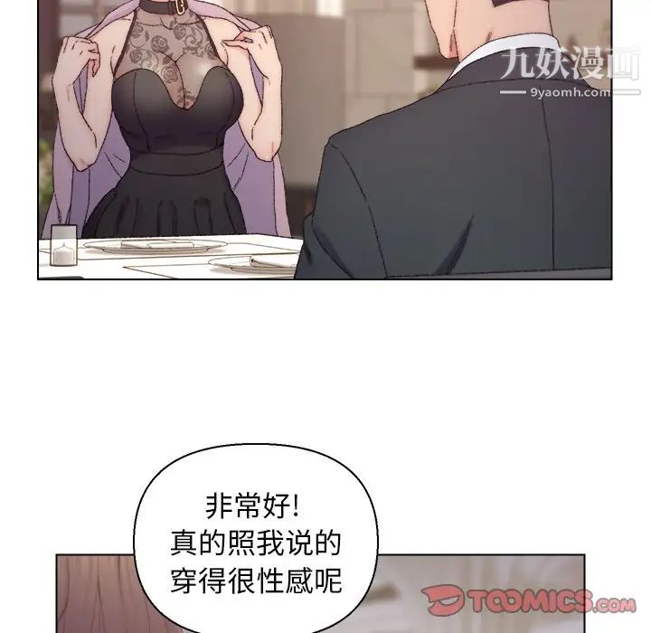 爸爸的朋友第13话