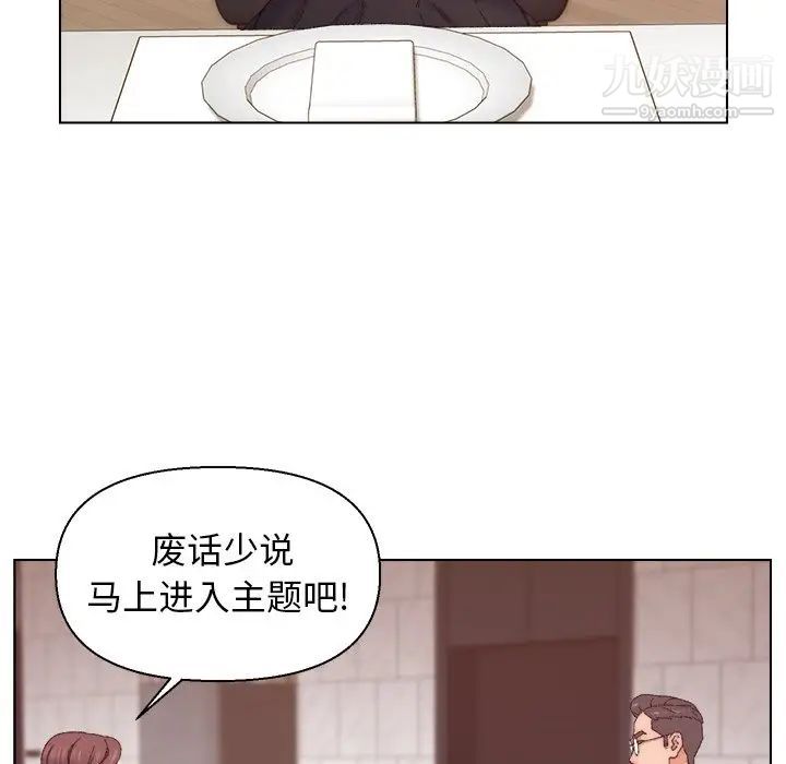 爸爸的朋友第13话