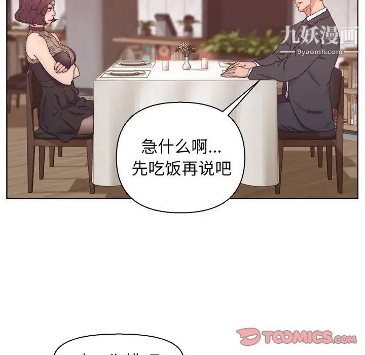 爸爸的朋友第13话