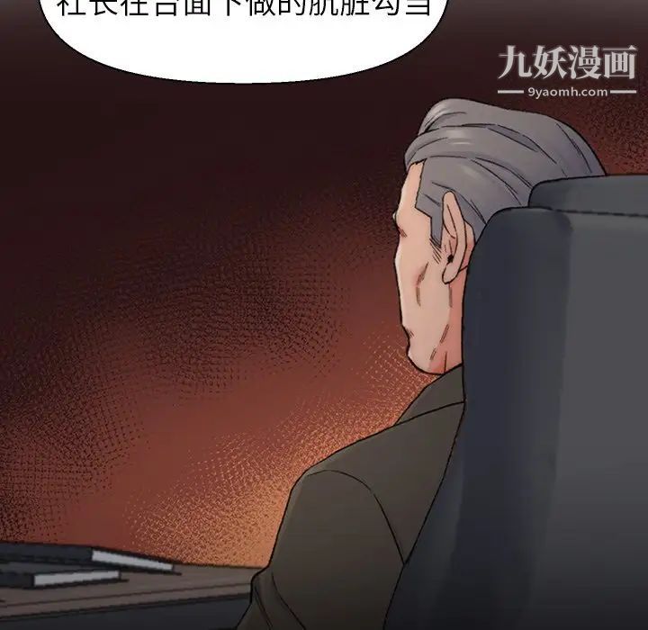 爸爸的朋友第13话