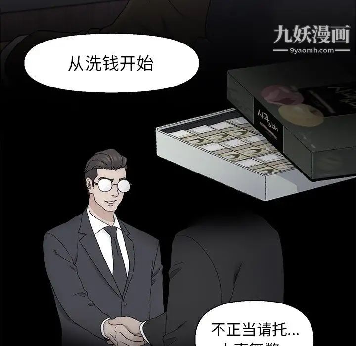 爸爸的朋友第13话