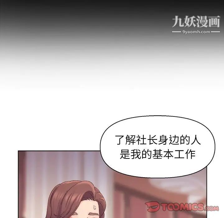 爸爸的朋友第13话