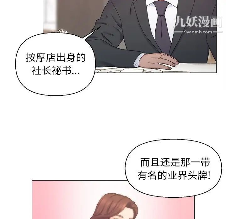 爸爸的朋友第13话