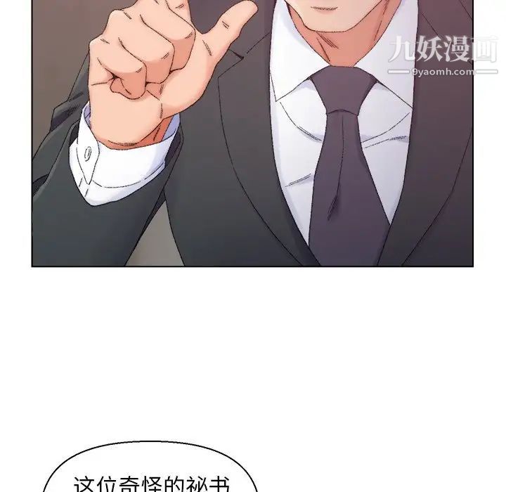 爸爸的朋友第13话