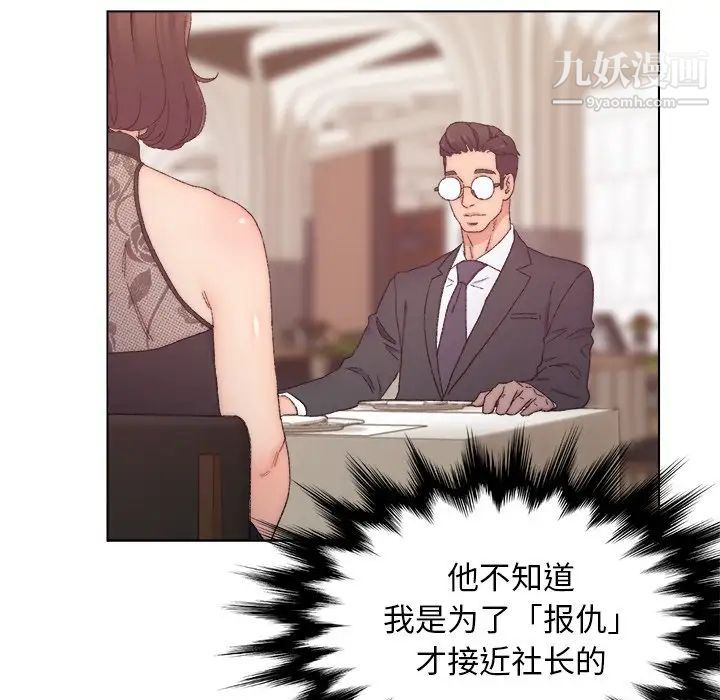 爸爸的朋友第13话