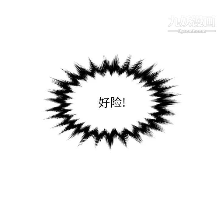 爸爸的朋友第13话