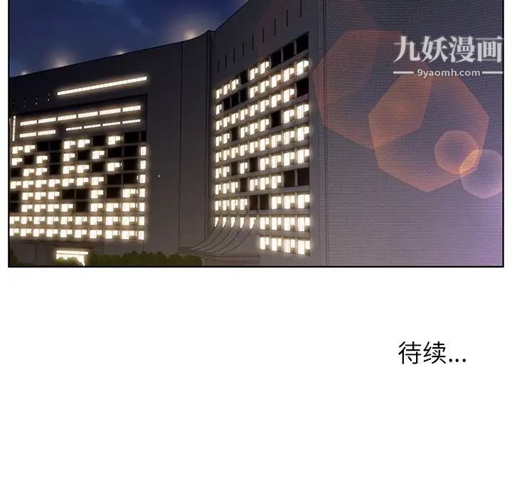 爸爸的朋友第13话