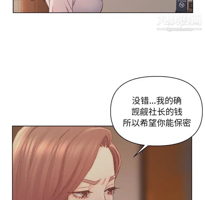 爸爸的朋友第14话