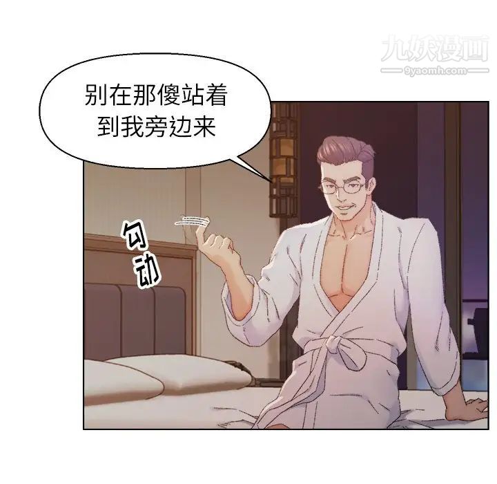 爸爸的朋友第14话