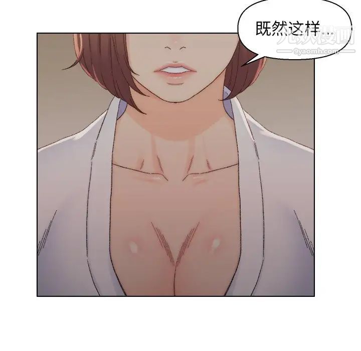 爸爸的朋友第14话