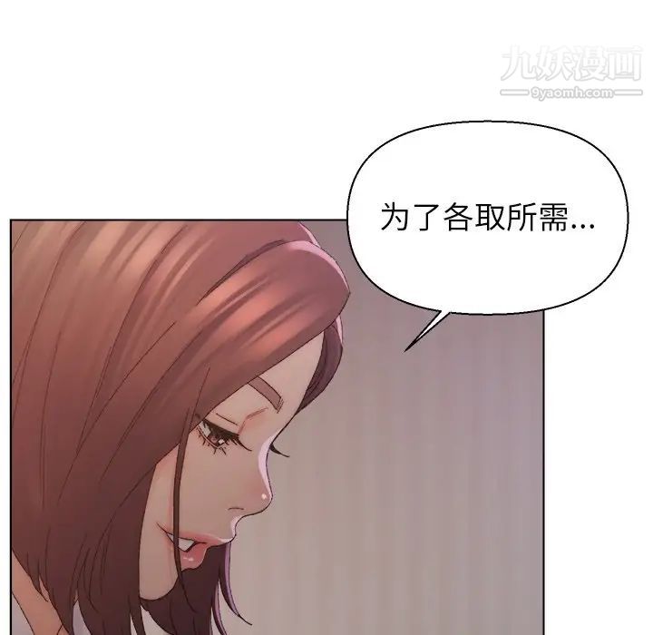 爸爸的朋友第14话