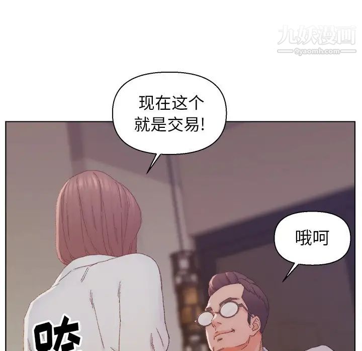 爸爸的朋友第14话