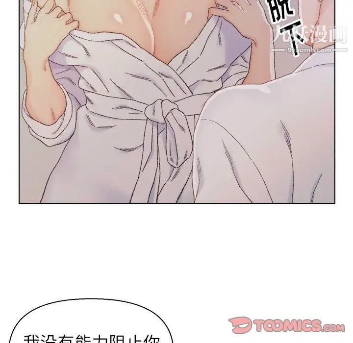 爸爸的朋友第14话