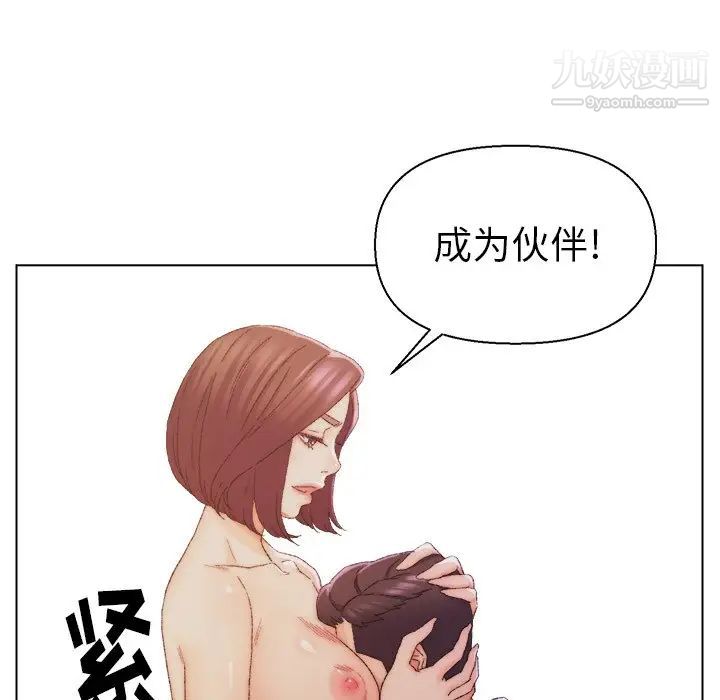 爸爸的朋友第14话