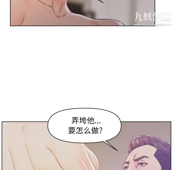 爸爸的朋友第14话