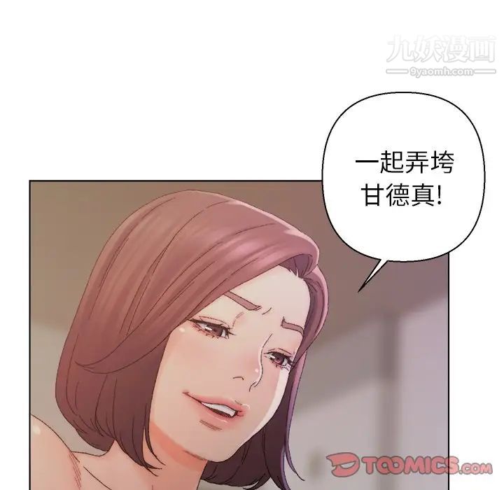 爸爸的朋友第14话