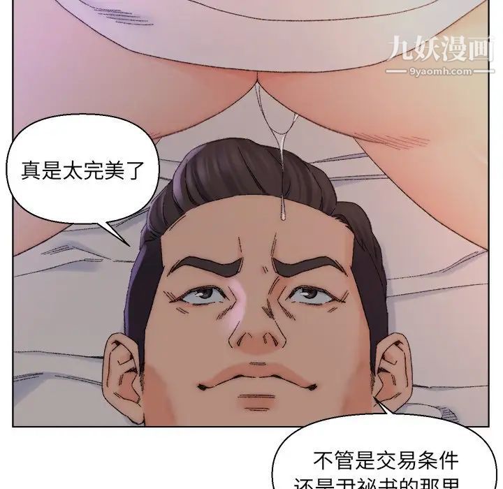 爸爸的朋友第14话