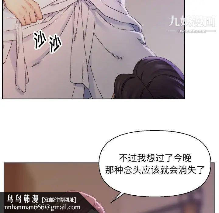 爸爸的朋友第14话