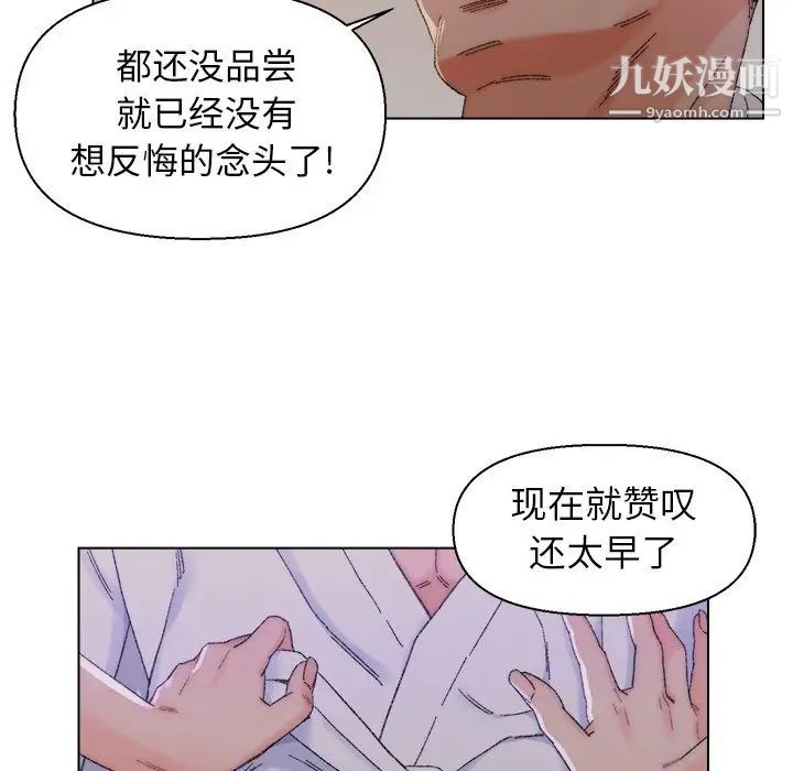 爸爸的朋友第14话